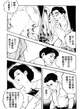 [ケン月影] 熟妻。美尻で誘って_061