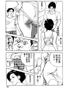 [ケン月影] 熟妻。美尻で誘って_071