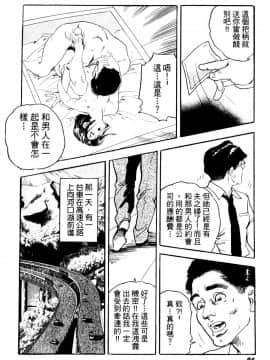 [ケン月影] 熟妻。美尻で誘って_092
