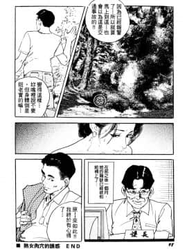 [ケン月影] 熟妻。美尻で誘って_096