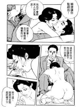 [ケン月影] 熟妻。美尻で誘って_103