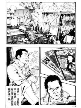 [ケン月影] 熟妻。美尻で誘って_114