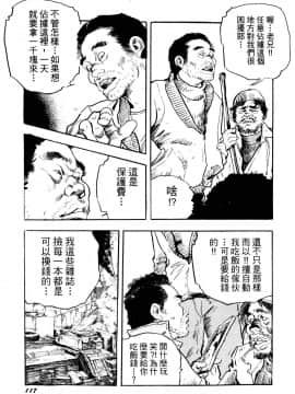 [ケン月影] 熟妻。美尻で誘って_115