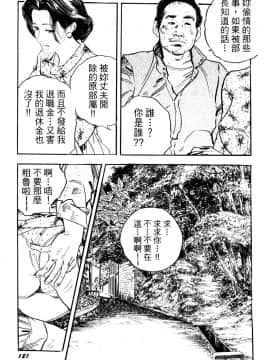 [ケン月影] 熟妻。美尻で誘って_119