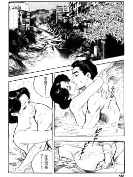 [ケン月影] 熟妻。美尻で誘って_130