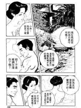 [ケン月影] 熟妻。美尻で誘って_131