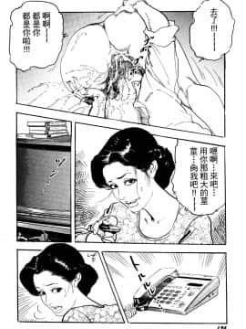 [ケン月影] 熟妻。美尻で誘って_134