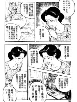 [ケン月影] 熟妻。美尻で誘って_136