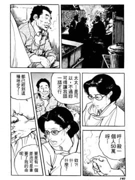 [ケン月影] 熟妻。美尻で誘って_138