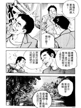 [ケン月影] 熟妻。美尻で誘って_142