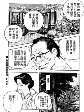 [ケン月影] 熟妻。美尻で誘って_144