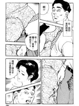 [ケン月影] 熟妻。美尻で誘って_149