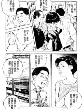 [ケン月影] 熟妻。美尻で誘って_150