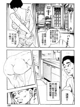 [ケン月影] 熟妻。美尻で誘って_153