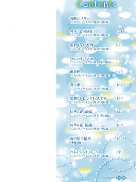 [4K掃圖組][ヤマダユウヤ] 溺れる白昼夢_002