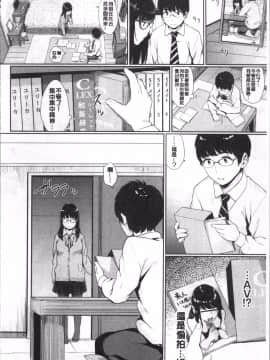 [4K掃圖組][ヤマダユウヤ] 溺れる白昼夢_072