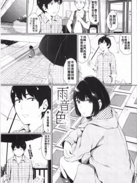 [4K掃圖組][ヤマダユウヤ] 溺れる白昼夢_091