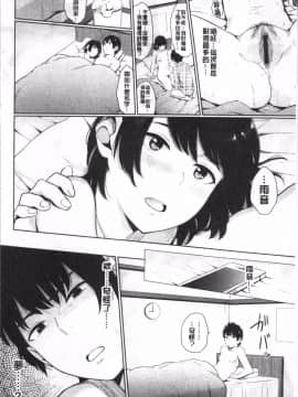 [4K掃圖組][ヤマダユウヤ] 溺れる白昼夢_104