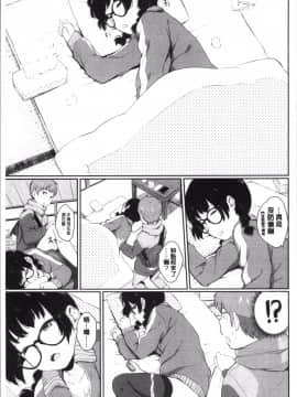 [4K掃圖組][ヤマダユウヤ] 溺れる白昼夢_135