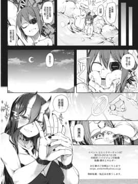 [蔥油餅超好吃的啦漢化組] (C87) [櫻井大エネルギー (櫻井エネルギー)] STEH (艦隊これくしょん -艦これ-)_STEH_020