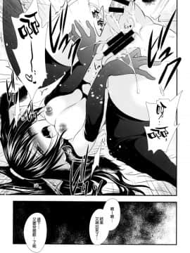 [空気系☆漢化] (C87) [雲丹屋 (東雲龍)] ながとさん×うさぎちゃん (艦隊これくしょん -艦これ-)_014