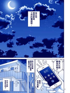 [oo君個人漢化] [ぽぽちち (八尋ぽち)] アイLOVEたわわ (月曜日のたわわ) [DL版]_003