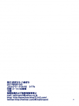 [oo君個人漢化] [ぽぽちち (八尋ぽち)] アイLOVEたわわ (月曜日のたわわ) [DL版]_021