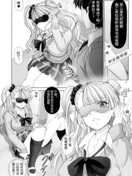 [无毒汉化组] (CSP6) [雷神会 (はるきゲにあ)] やらせてギャル子ちゃん (おしえて! ギャル子ちゃん)_wudu_004