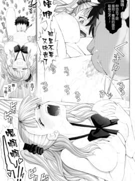 [无毒汉化组] (CSP6) [雷神会 (はるきゲにあ)] やらせてギャル子ちゃん (おしえて! ギャル子ちゃん)_wudu_011