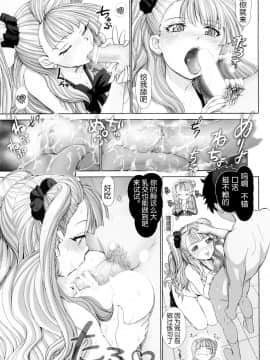 [无毒汉化组] (CSP6) [雷神会 (はるきゲにあ)] やらせてギャル子ちゃん (おしえて! ギャル子ちゃん)_wudu_013