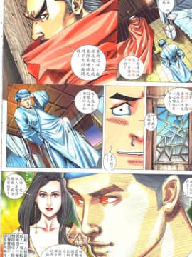 [徐大寶]聊斋_0214