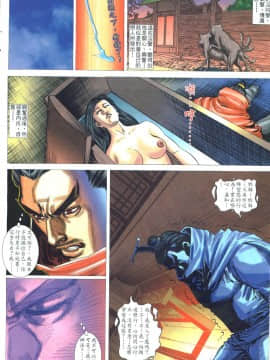 [徐大寶]聊斋_0216