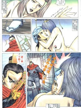[徐大寶]聊斋_0227