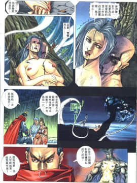 [徐大寶]聊斋_0326
