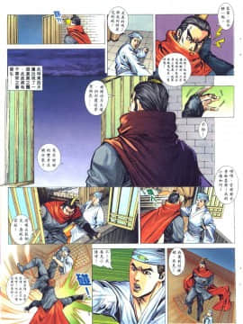 [徐大寶]聊斋_0404