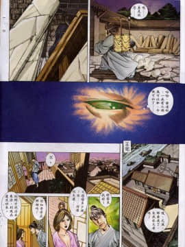 [徐大寶]聊斋_0610