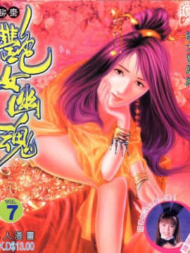 [徐大寶]聊斋_0701