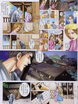 [徐大寶]聊斋_0710