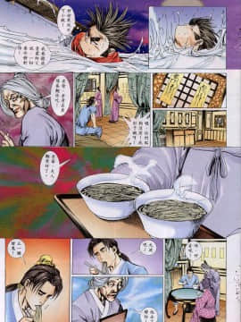 [徐大寶]聊斋_0814