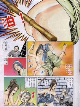 [徐大寶]聊斋_0922