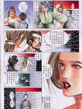 [徐大寶]聊斋_0923