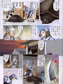 [徐大寶]聊斋_0927