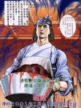 [徐大寶]聊斋_0929