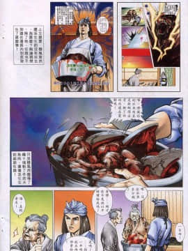 [徐大寶]聊斋_1003