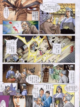 [徐大寶]聊斋_1004
