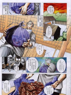 [徐大寶]聊斋_1006