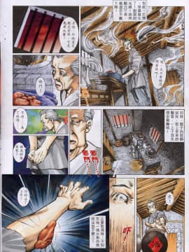 [徐大寶]聊斋_1007