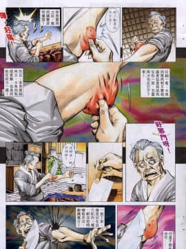 [徐大寶]聊斋_1008