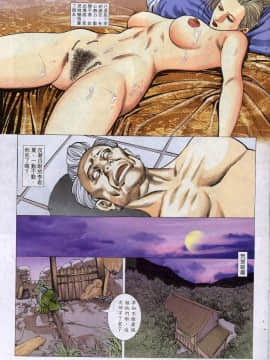 [徐大寶]聊斋_1019