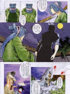 [徐大寶]聊斋_1020